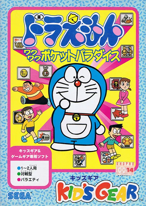 Обложка игры Doraemon: Waku Waku Pocket Paradise